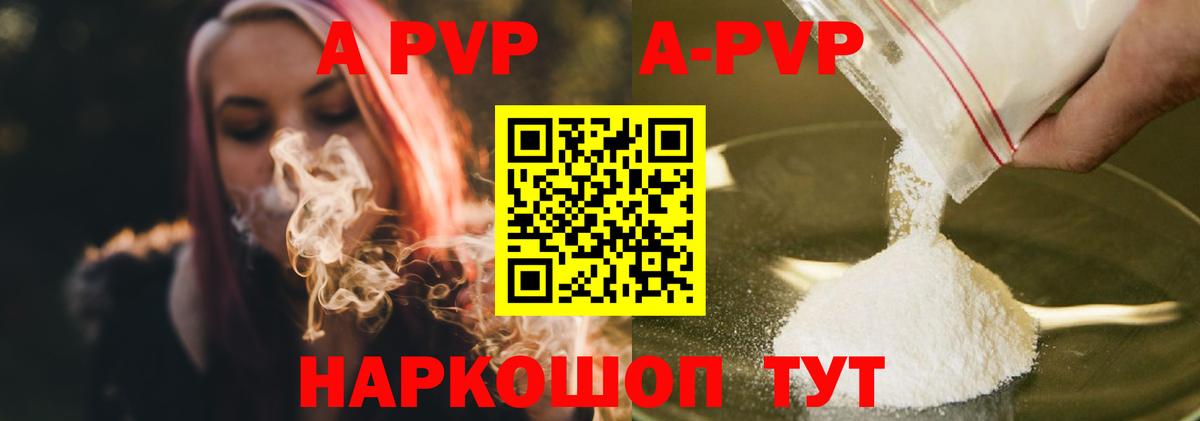 APVP мука Алексин