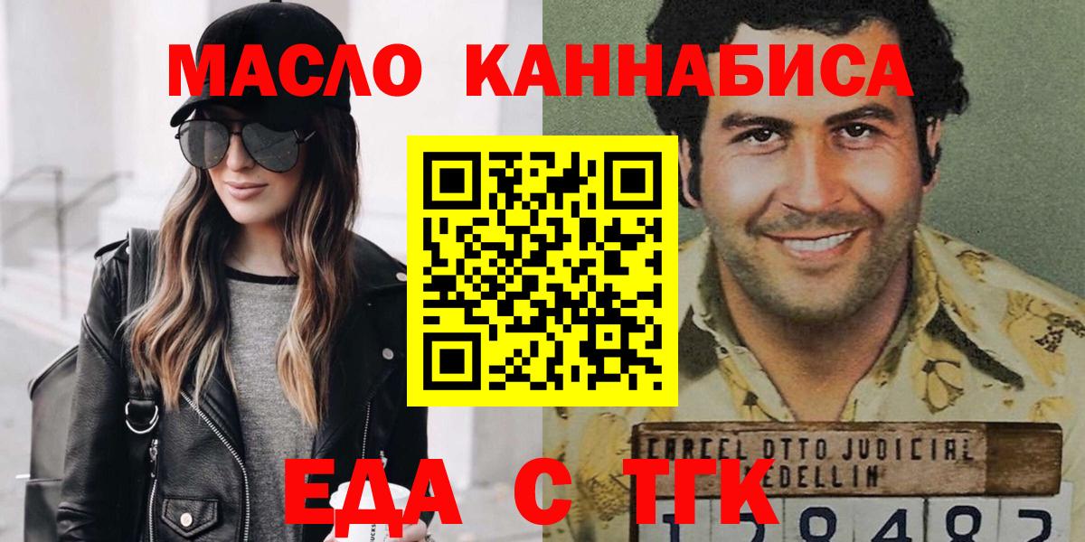 Еда ТГК конопля Алексин