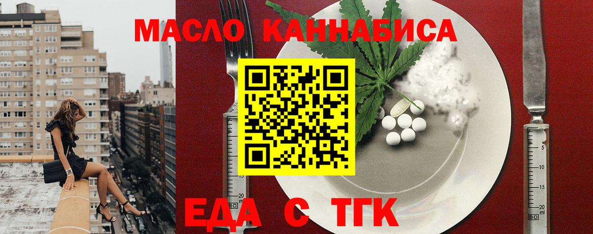 Алексин  Cannafood марихуана  Вход с VPN 