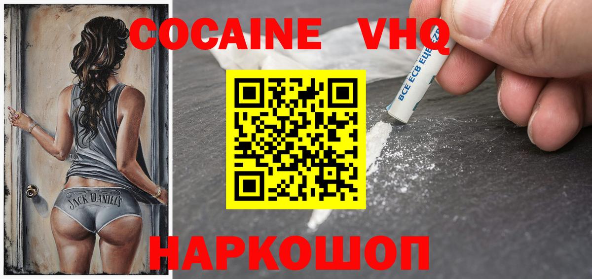 Алексин  COCAIN 99%  Кокаин  Вход с VPN  Кокаин 97% 