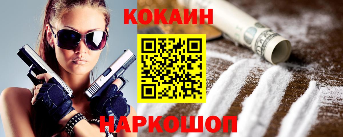 Кокаин 99% Алексин