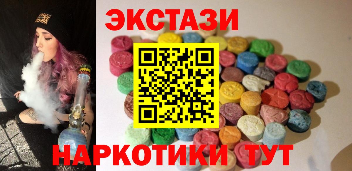 Ecstasy 280 MDMA Алексин