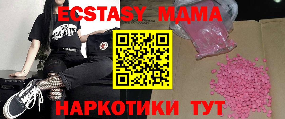 Экстази 250 мг  ЭКСТАЗИ TESLA  ЭКСТАЗИ  Алексин  Вход с VPN 