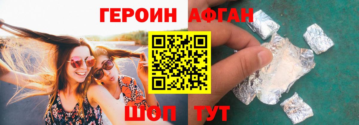 Алексин  ГЕРОИН герыч  Вход с VPN 