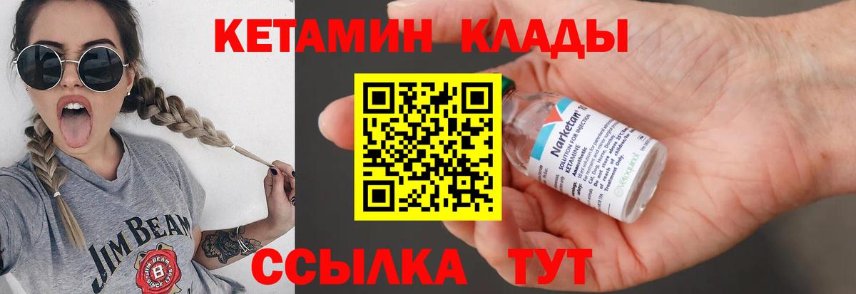 Алексин  Кетамин ketamine  Кетамин ketamine  Вход с VPN 