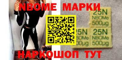 марки nbome Аша