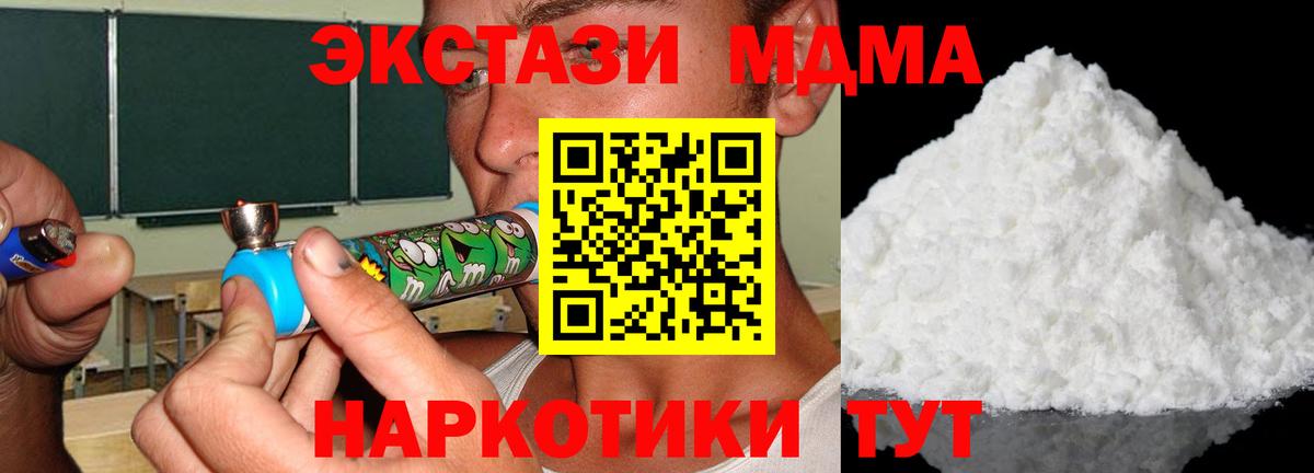 МДМА молли  MDMA Molly  Алексин  MDMA  Вход с VPN 