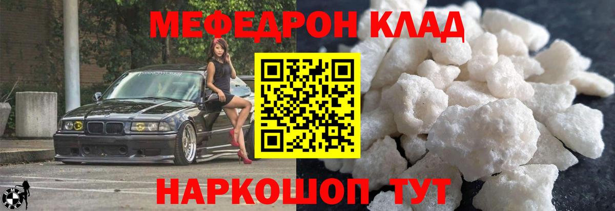 Меф 4 MMC  Вход с VPN  Мефедрон mephedrone  Меф  Алексин  Меф 
