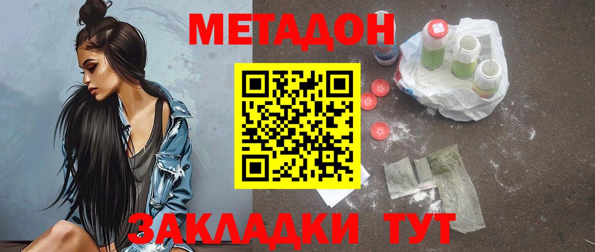 Метадон мёд  Метадон белоснежный  Алексин  Вход с VPN 