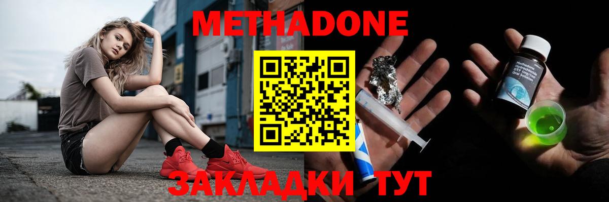 МЕТАДОН кристалл Алексин